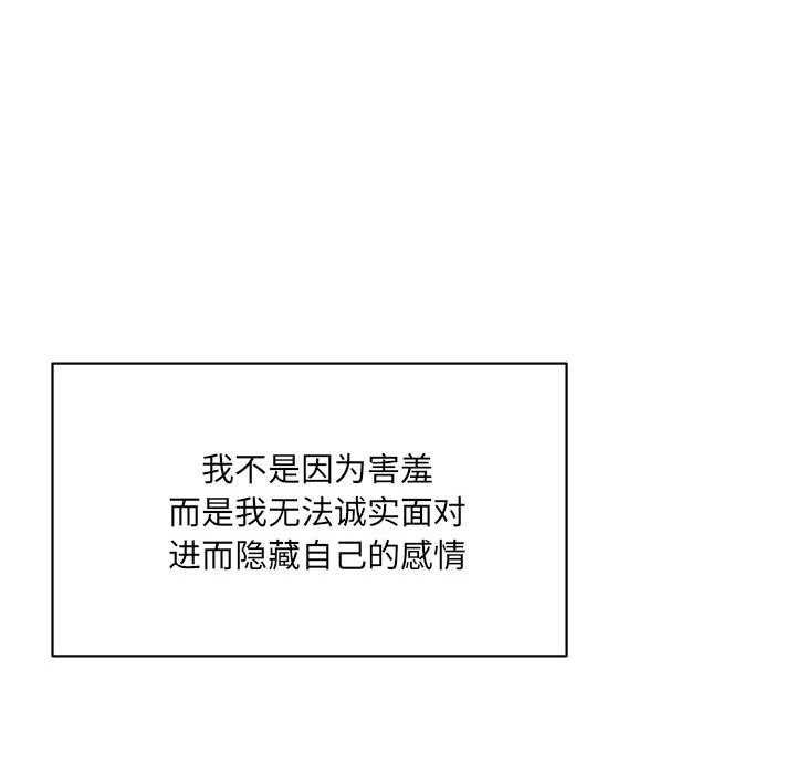 超微妙关係 第45話 韩漫图片117