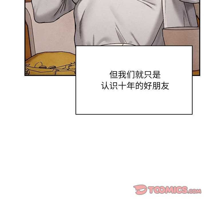超微妙关係 第45話 韩漫图片100