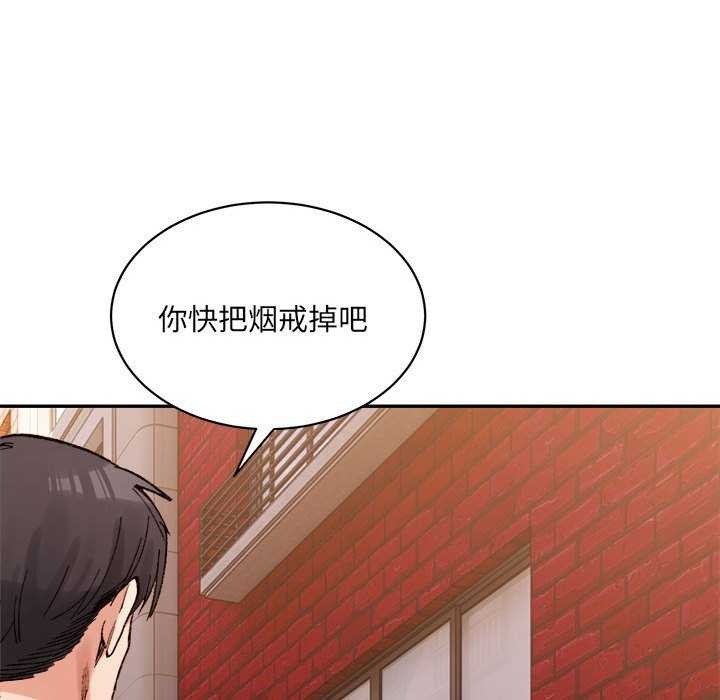 超微妙关係 第45話 韩漫图片141