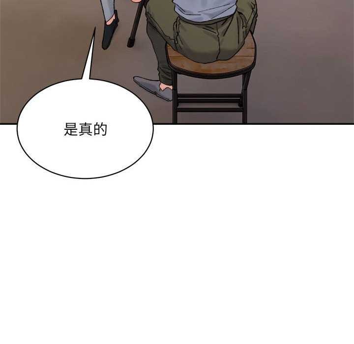 超微妙关係 第45話 韩漫图片61