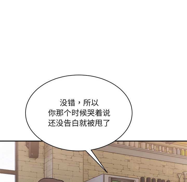 超微妙关係 第45話 韩漫图片47
