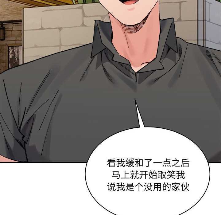 超微妙关係 第45話 韩漫图片51