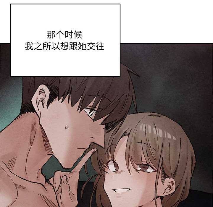 超微妙关係 第45話 韩漫图片104