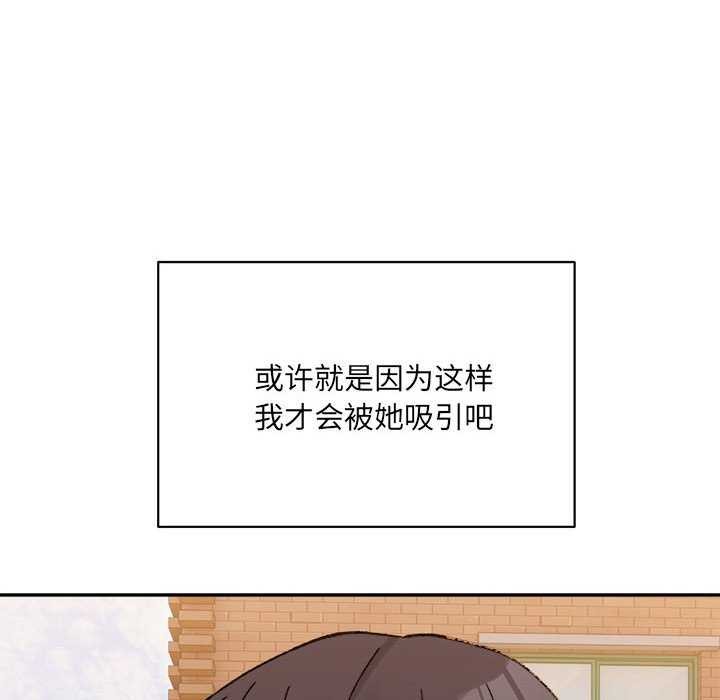 超微妙关係 第45話 韩漫图片138