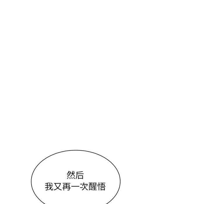 超微妙关係 第45話 韩漫图片175