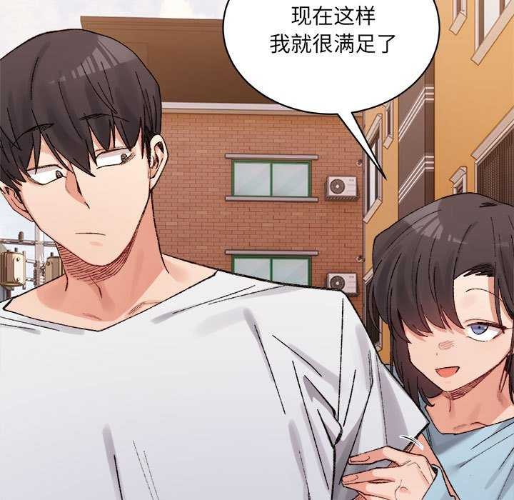 超微妙关係 第45話 韩漫图片191
