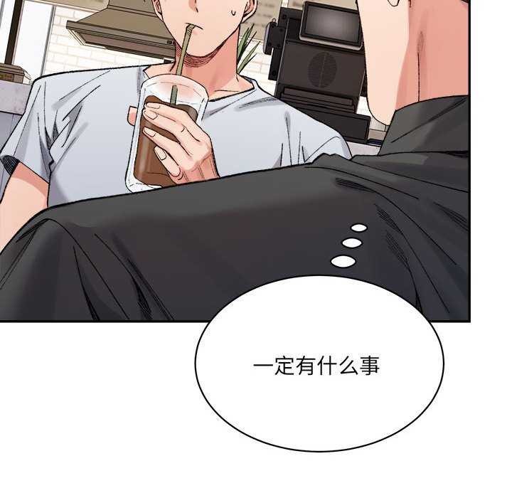 超微妙关係 第45話 韩漫图片32