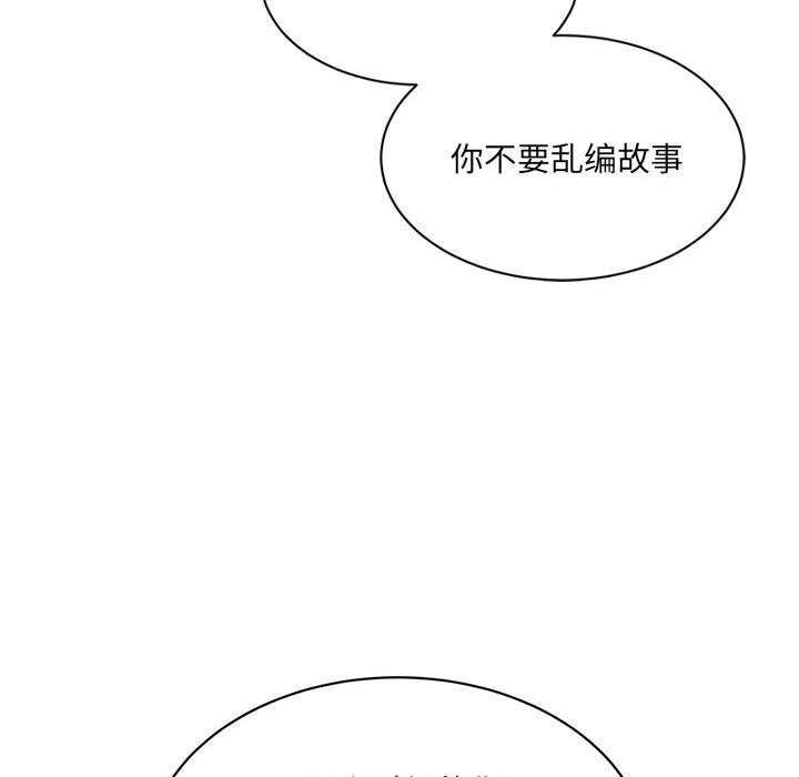 超微妙关係 第45話 韩漫图片49