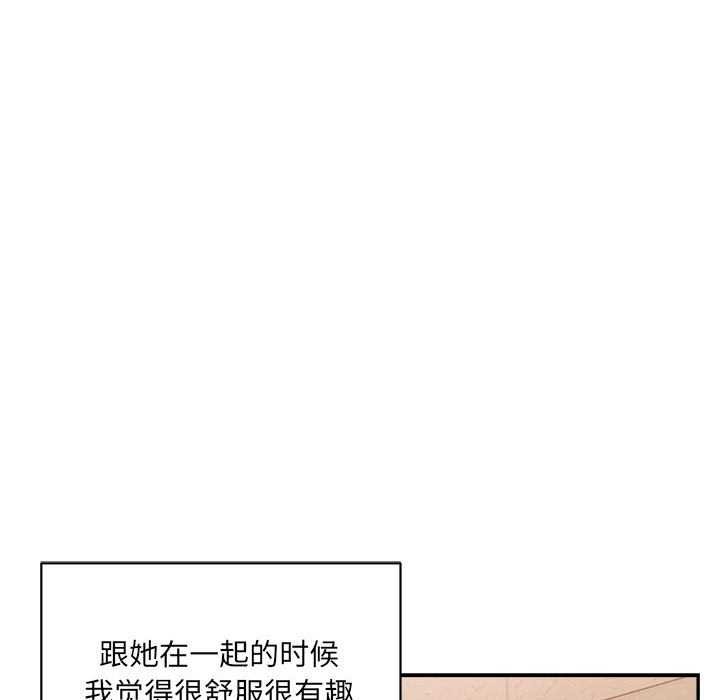 超微妙关係 第45話 韩漫图片98