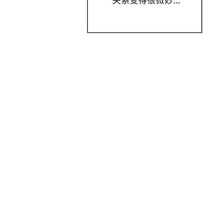 超微妙关係 第45話 韩漫图片103