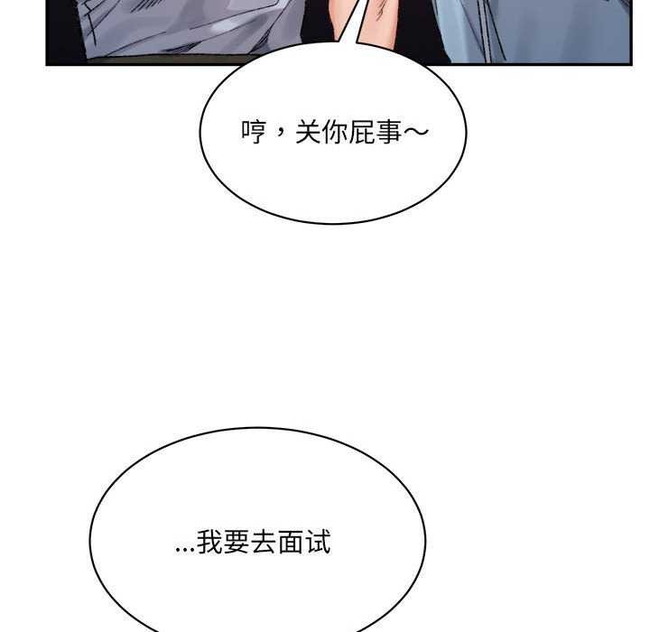 超微妙关係 第45話 韩漫图片149