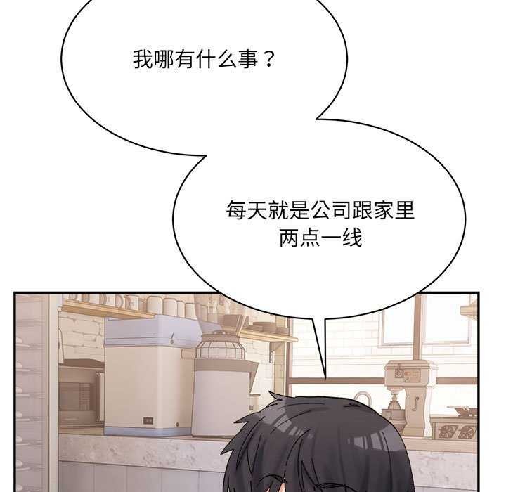 超微妙关係 第45話 韩漫图片23