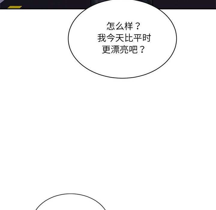 超微妙关係 第45話 韩漫图片155
