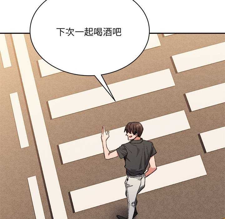 超微妙关係 第45話 韩漫图片107