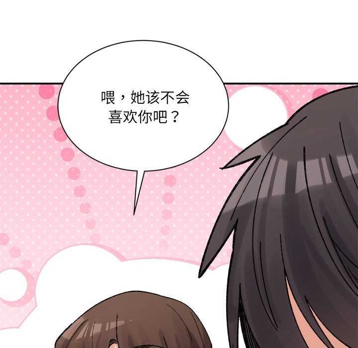 超微妙关係 第45話 韩漫图片82