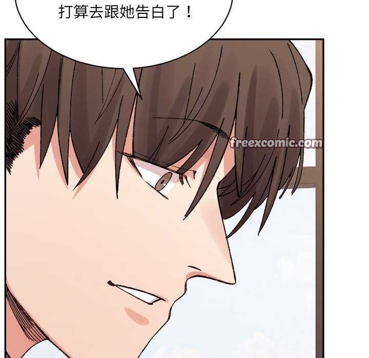 超微妙关係 第45話 韩漫图片45