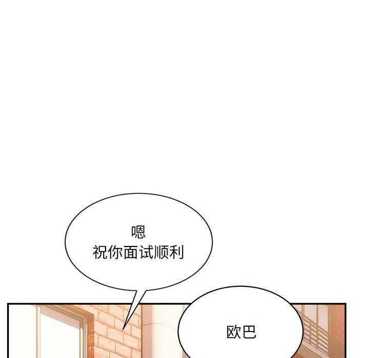 超微妙关係 第45話 韩漫图片158