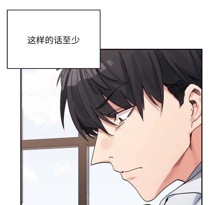 超微妙关係 第45話 韩漫图片18