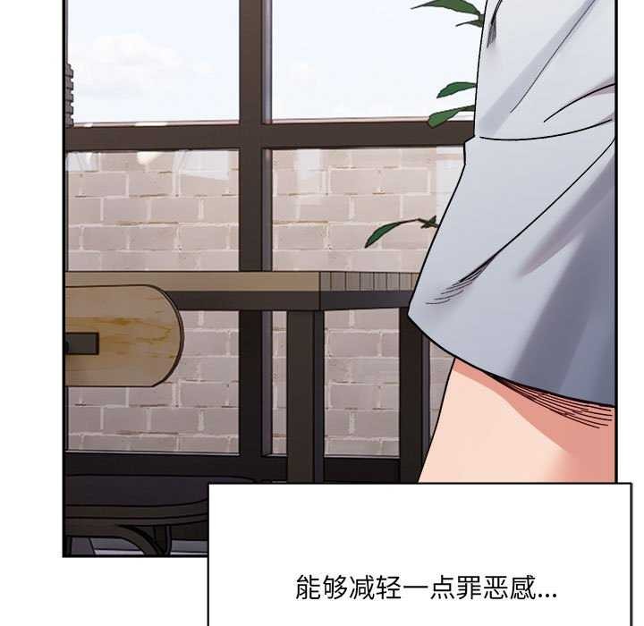 超微妙关係 第45話 韩漫图片19