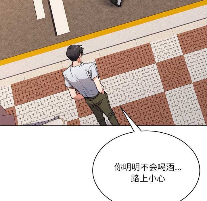 超微妙关係 第45話 韩漫图片108