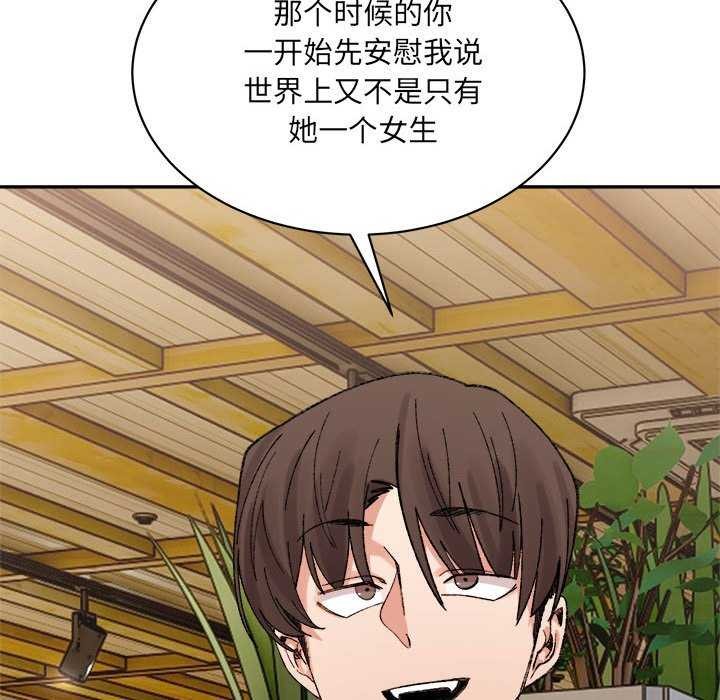 超微妙关係 第45話 韩漫图片50