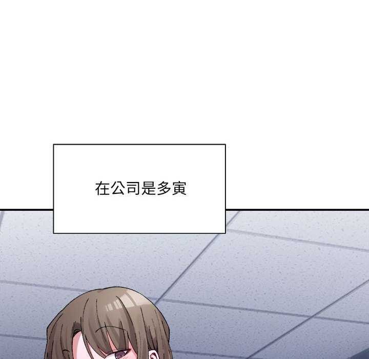 超微妙关係 第45話 韩漫图片26
