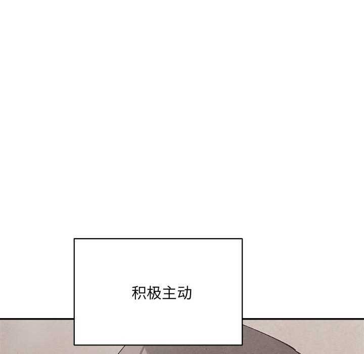 超微妙关係 第45話 韩漫图片126