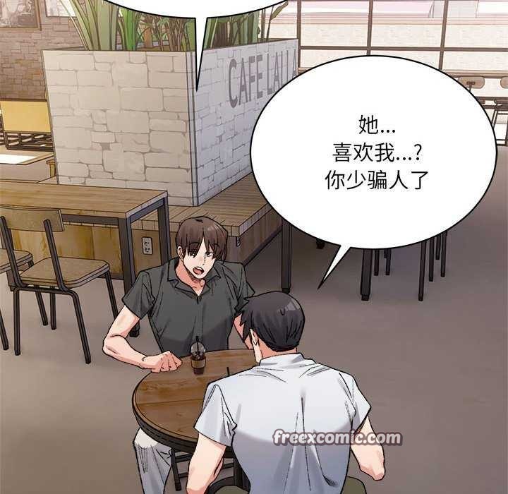 超微妙关係 第45話 韩漫图片60