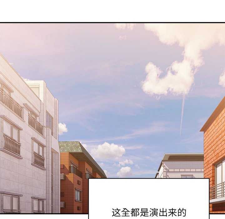 超微妙关係 第45話 韩漫图片118