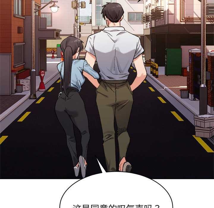 超微妙关係 第45話 韩漫图片199