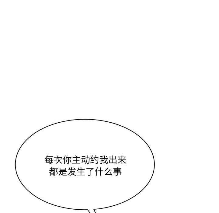 超微妙关係 第45話 韩漫图片33