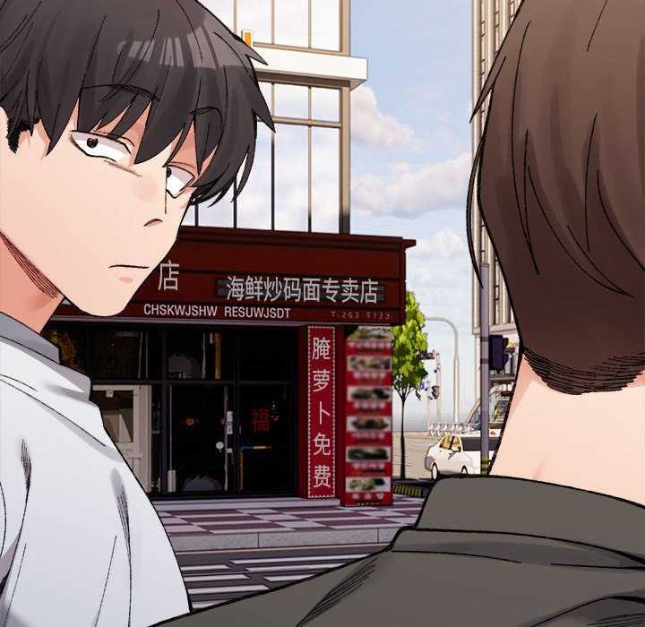 超微妙关係 第45話 韩漫图片79