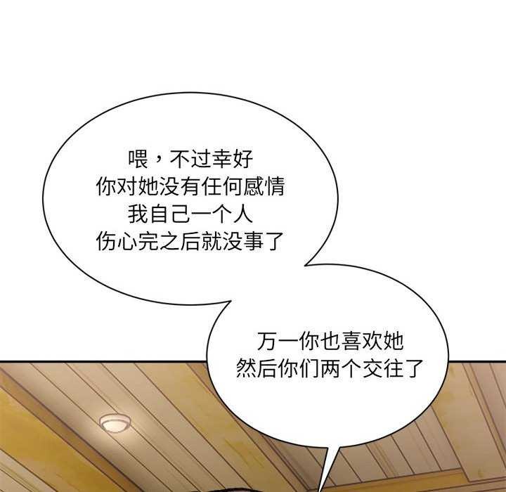 超微妙关係 第45話 韩漫图片62
