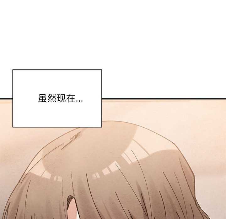 超微妙关係 第45話 韩漫图片101
