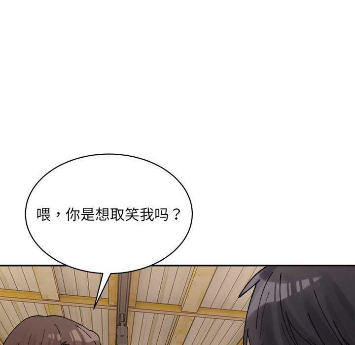 超微妙关係 第45話 韩漫图片36