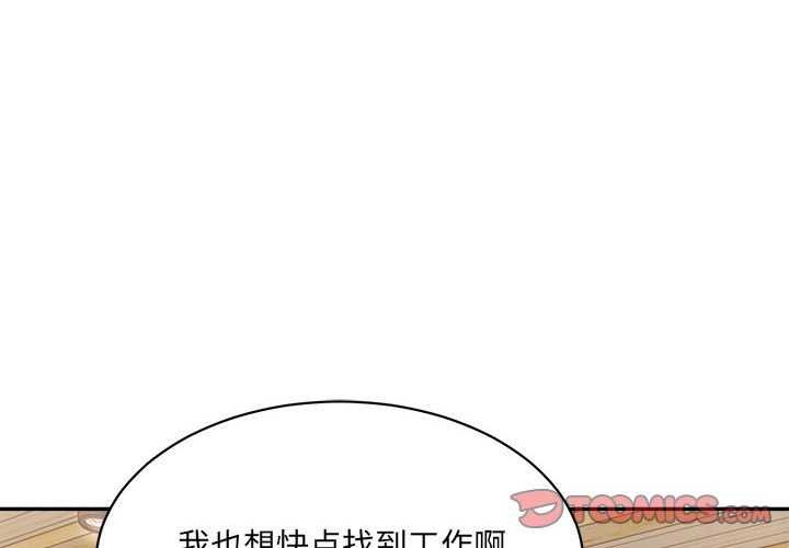超微妙关係 第45話 韩漫图片4