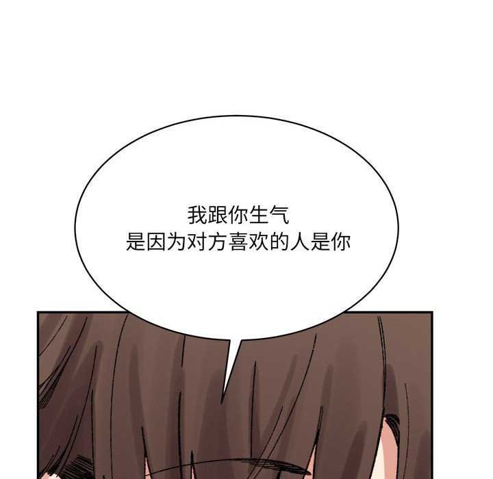 超微妙关係 第45話 韩漫图片55