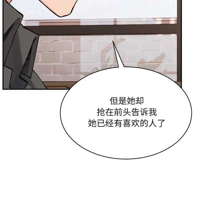 超微妙关係 第45話 韩漫图片46