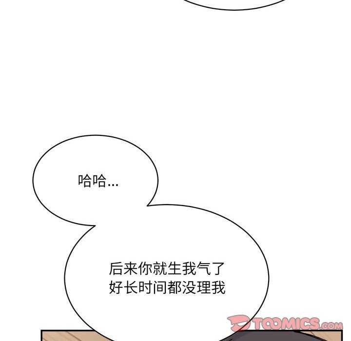 超微妙关係 第45話 韩漫图片52