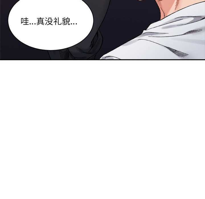 超微妙关係 第45話 韩漫图片146