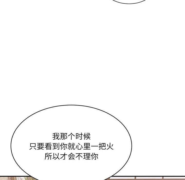超微妙关係 第45話 韩漫图片59