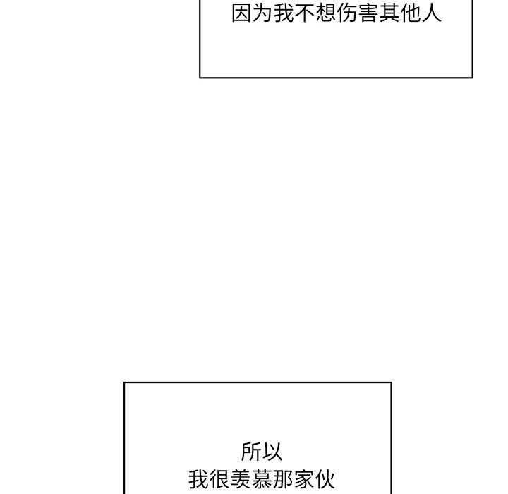 超微妙关係 第45話 韩漫图片119
