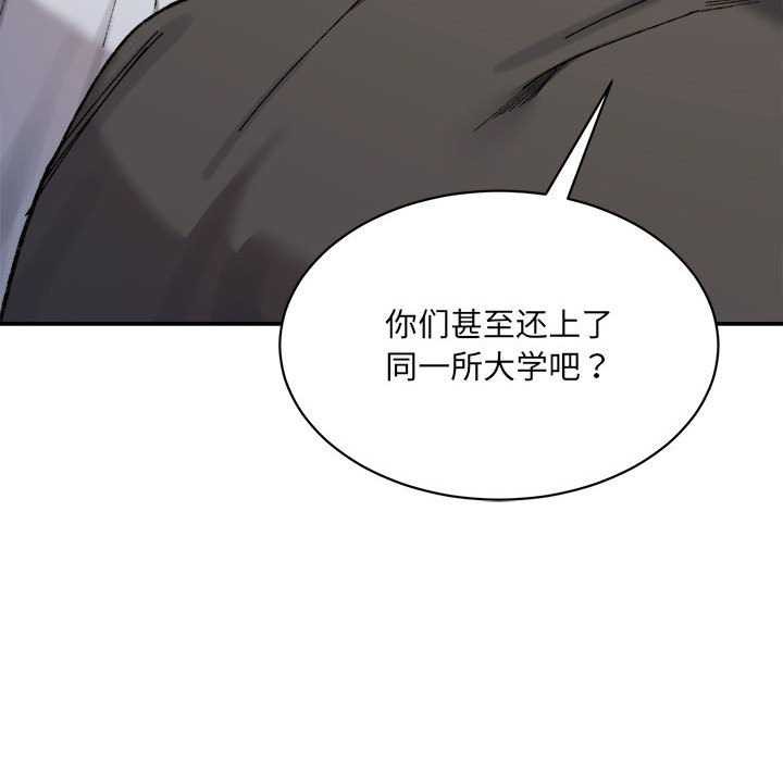 超微妙关係 第45話 韩漫图片80