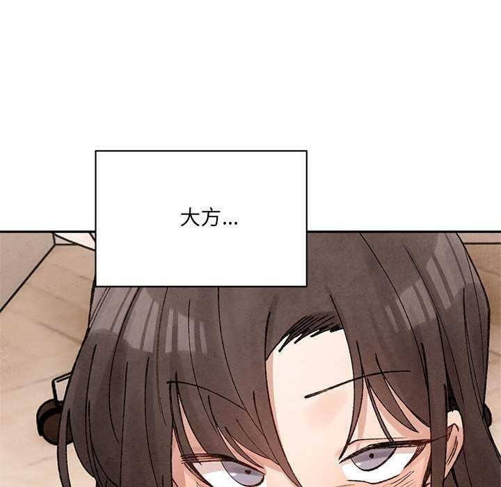 超微妙关係 第45話 韩漫图片129