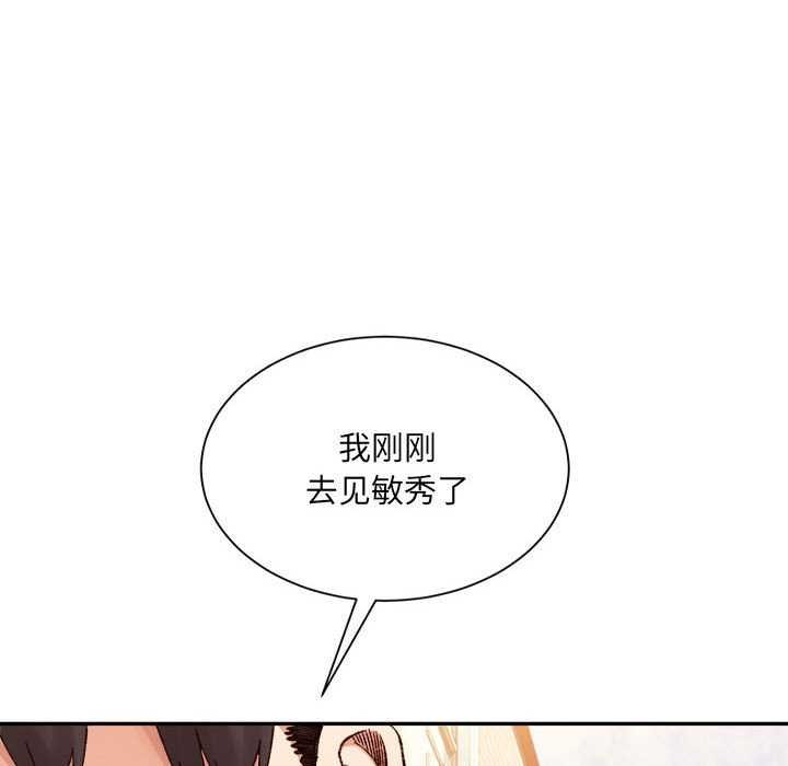 超微妙关係 第45話 韩漫图片169