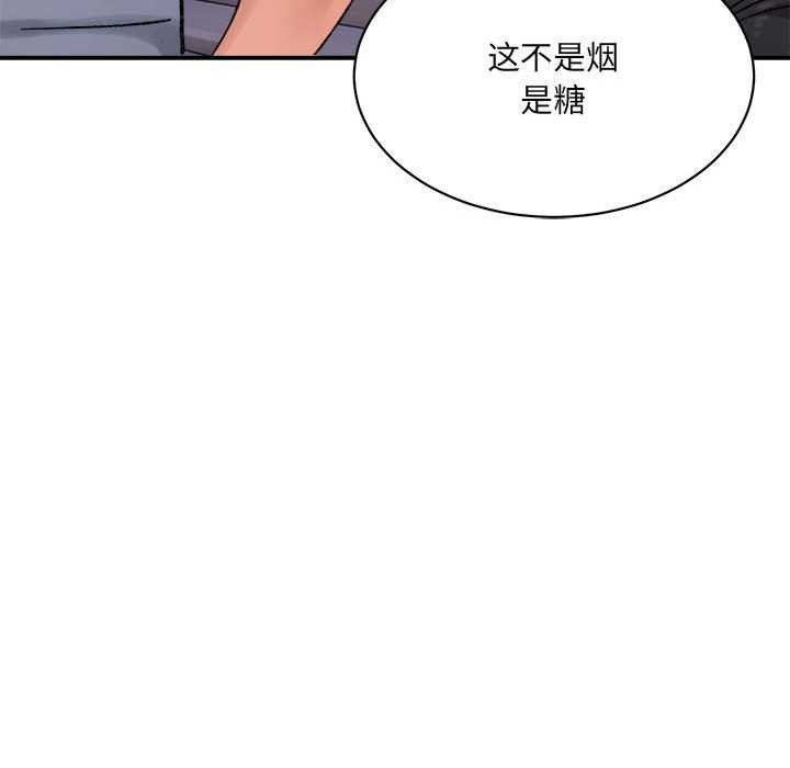 超微妙关係 第45話 韩漫图片143