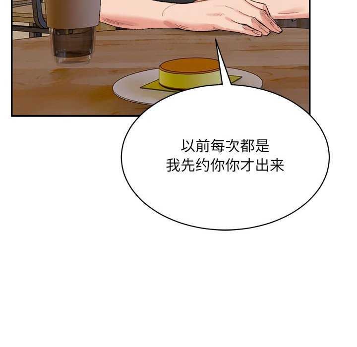 超微妙关係 第45話 韩漫图片35