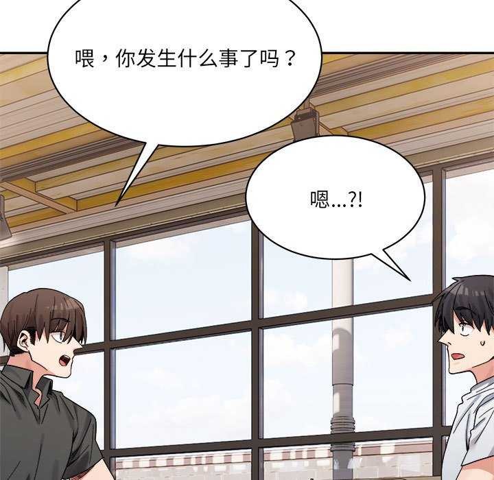 超微妙关係 第45話 韩漫图片21