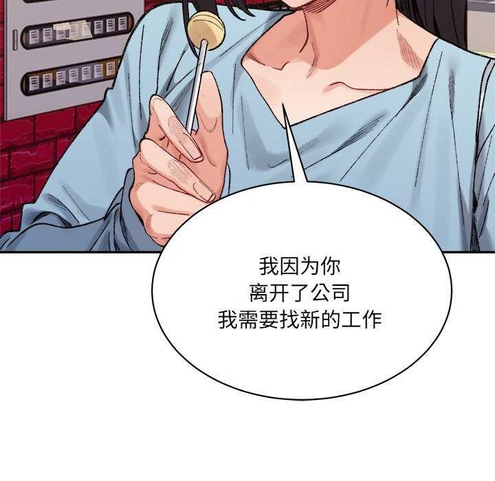 超微妙关係 第45話 韩漫图片151