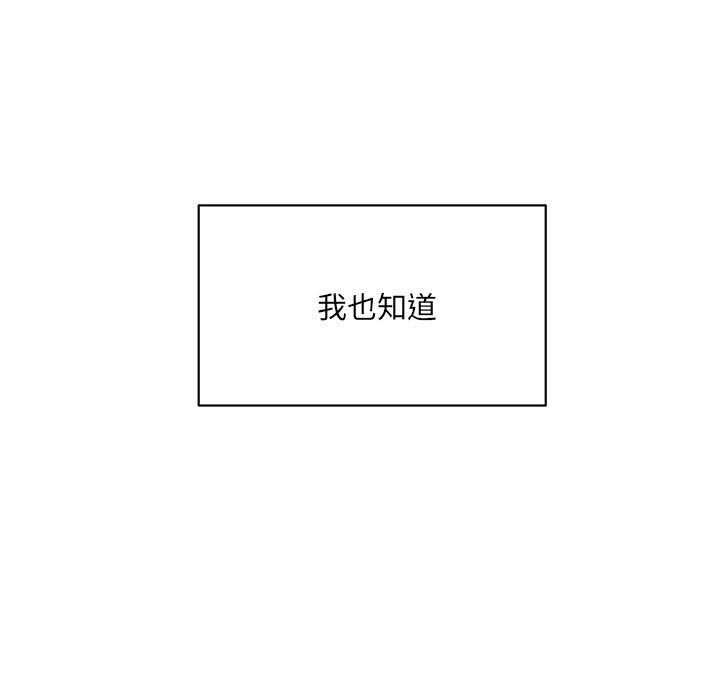 超微妙关係 第45話 韩漫图片93